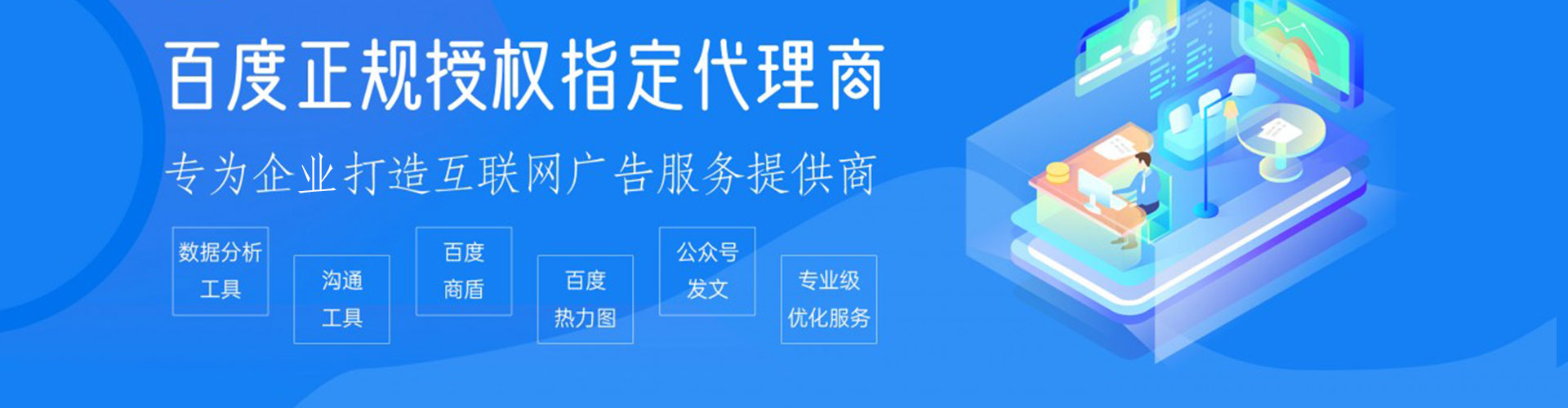 湛江信息流开户